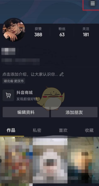 抖音极速版怎么切换浅色模式 切换浅色模式的操作方法