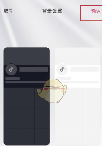 抖音极速版怎么切换浅色模式 切换浅色模式的操作方法