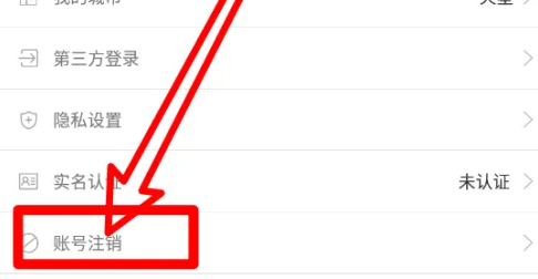 7233游戏盒怎么注销账号 注销账号方法介绍