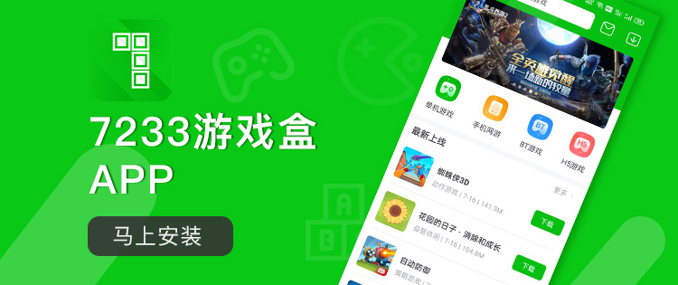 7233游戏盒怎么注销账号 注销账号方法介绍