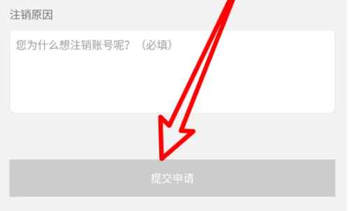 7233游戏盒怎么注销账号 注销账号方法介绍