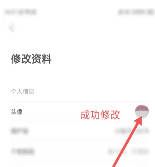 梨视频怎么修改头像 修改头像的操作技巧