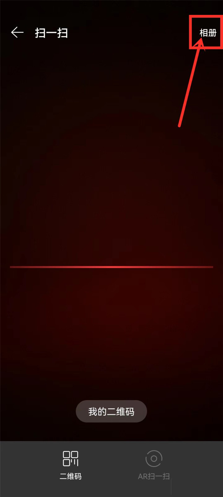 网易云音乐怎么扫码关注好友 扫码关注好友的操作方法