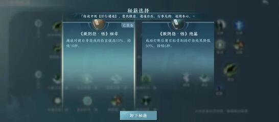 剑网3无界万花pve输出玩法技能怎么搭配 剑网3无界万花pve输出玩法技能搭配推荐