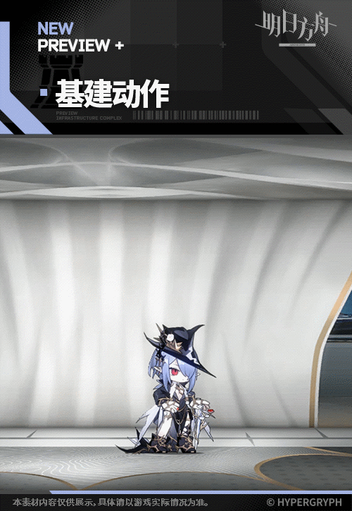 《明日方舟》歌蕾蒂娅皮肤我即潮汐立绘特效