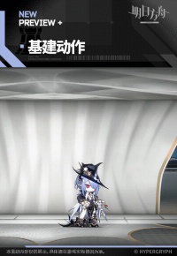 《明日方舟》歌蕾蒂娅皮肤我即潮汐立绘特效