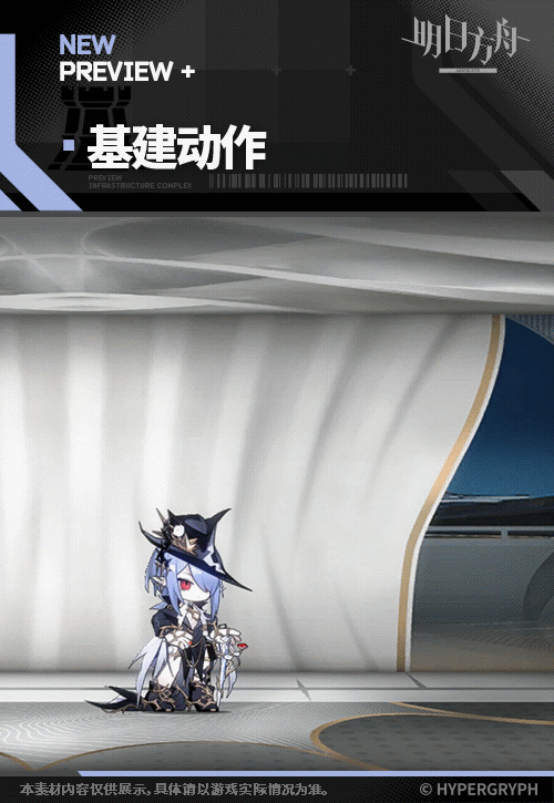 《明日方舟》歌蕾蒂娅皮肤我即潮汐立绘特效
