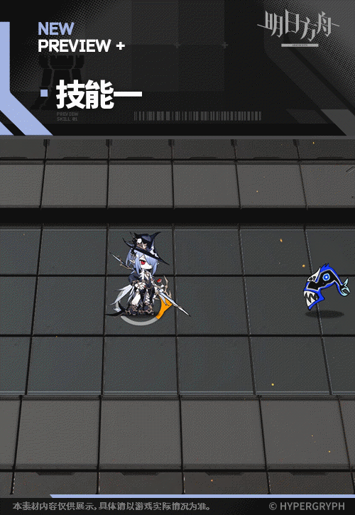 《明日方舟》歌蕾蒂娅皮肤我即潮汐立绘特效