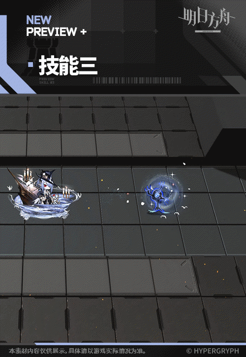 《明日方舟》歌蕾蒂娅皮肤我即潮汐立绘特效