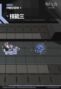 《明日方舟》歌蕾蒂娅皮肤我即潮汐立绘特效