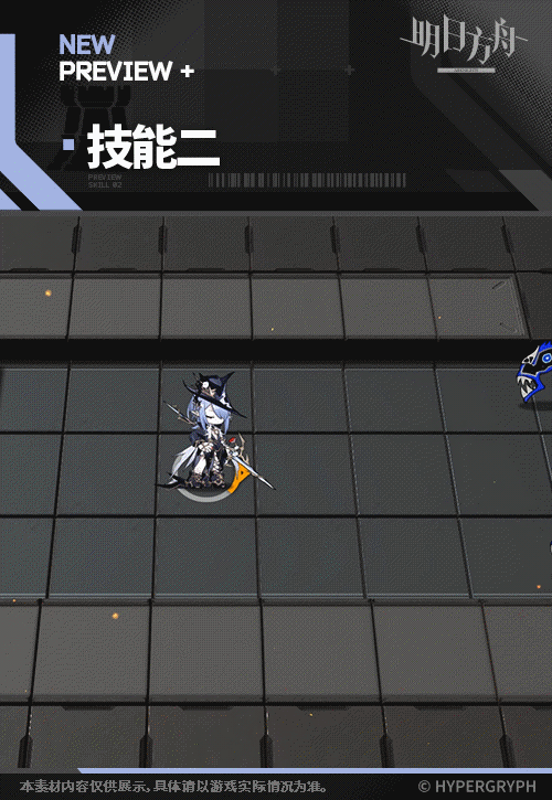 《明日方舟》歌蕾蒂娅皮肤我即潮汐立绘特效