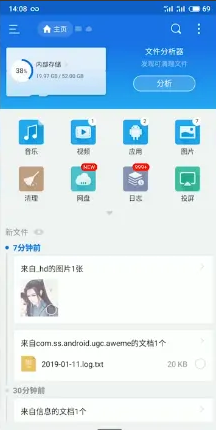 es文件浏览器怎么设置主目录 设置主目录的操作方法