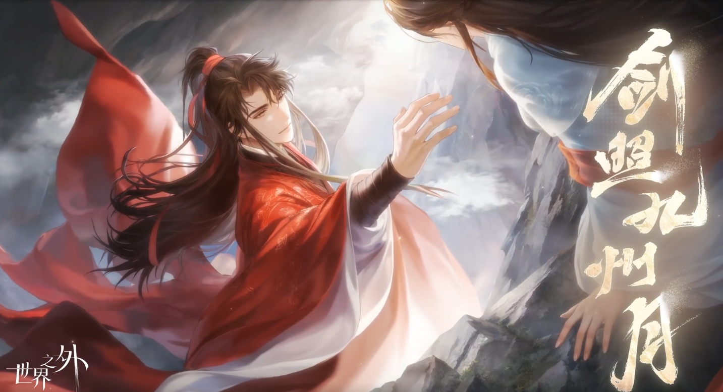 《世界之外》光环争夺挑战活动介绍