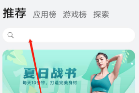 华为应用市场商店怎么下载
