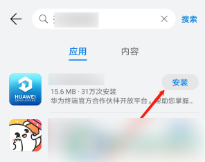 华为应用市场商店怎么下载