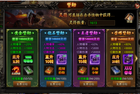 热血寻秦手游攻略 新手必看等级提升攻略