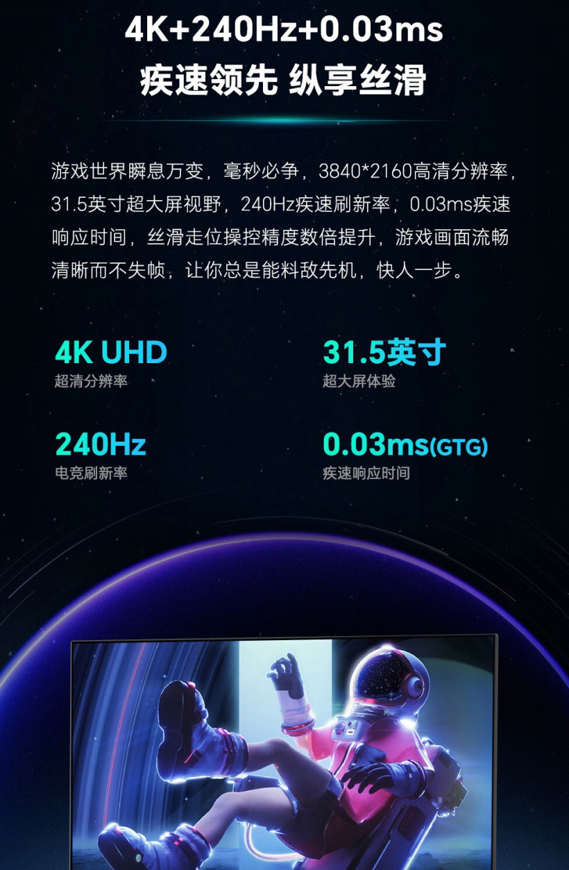 盛色推出“OM32uPro”32 英寸显示器：4K 240Hz QD-OLED，售 6499 元