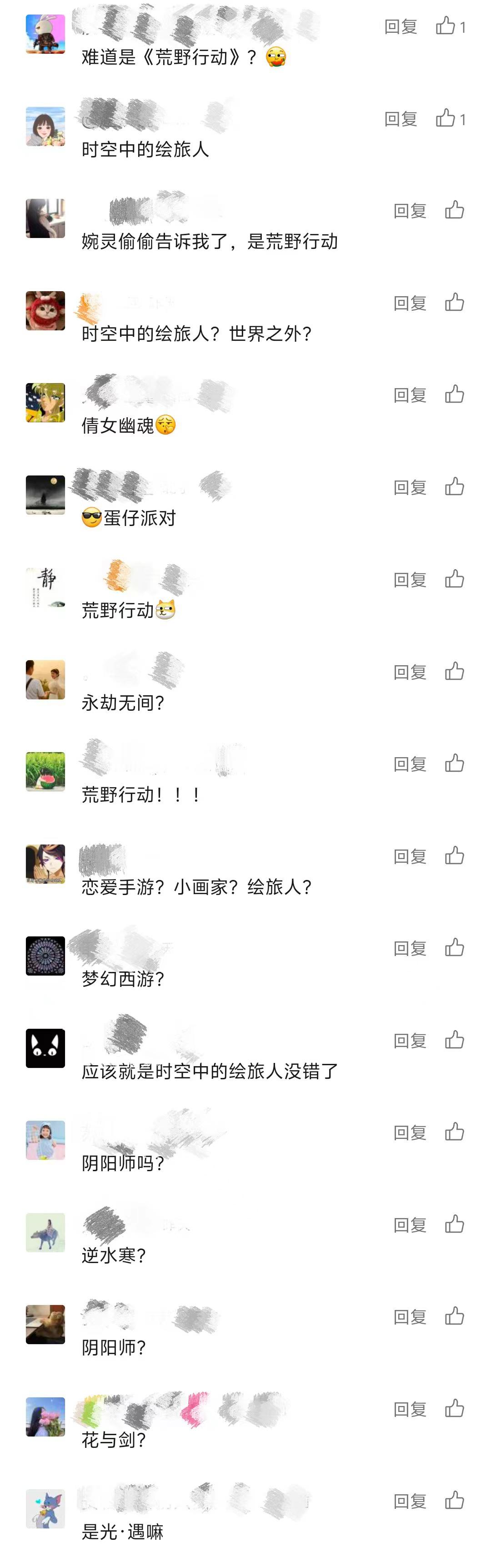 《天下》手游×荒野行动,国民级IP强强联合,我先磕为敬!