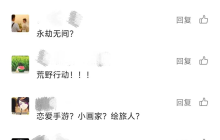 《天下》手游×荒野行动，国民级IP强强联合，我先磕为敬！