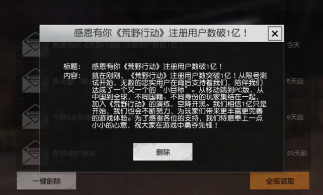 《天下》手游×荒野行动,国民级IP强强联合,我先磕为敬!