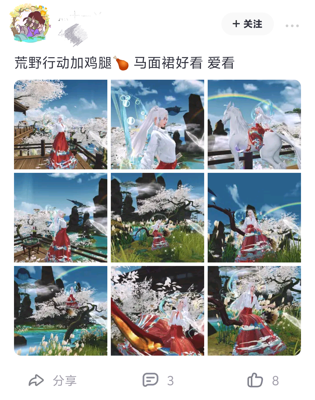 《天下》手游×荒野行动,国民级IP强强联合,我先磕为敬!