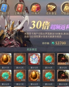 《山海经异兽录》氪金攻略