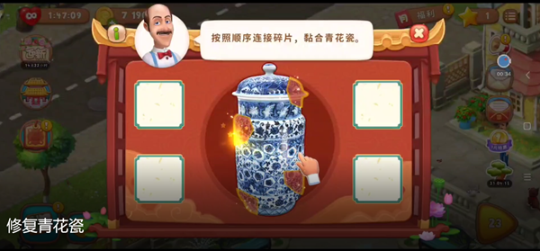 梦幻花园青花瓷修复顺序介绍