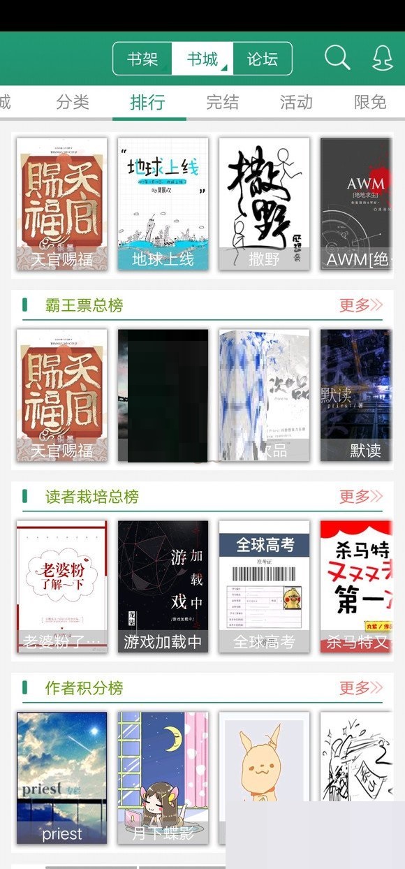 晋江文学城营养液怎么使用 营养液使用方法