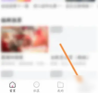 易次元app怎么办理会员 办理会员的操作方法