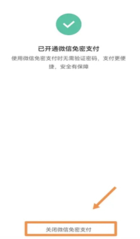 快手极速版怎么关闭免密支付 关闭免密支付的操作方法