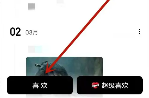 积目怎么点喜欢别人 点喜欢别人的操作方法