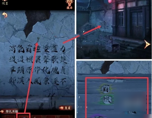戏怨通关攻略第一章答案 戏怨第1章通关攻略