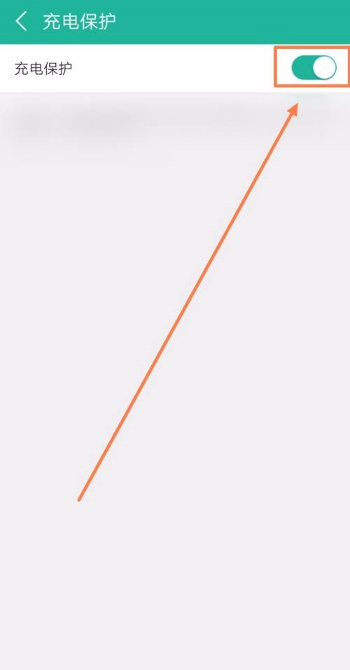 360影视大全怎么开启充电保护 开启充电保护的操作方法