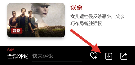 欢喜首映怎么缓存电影 缓存电影的操作方法