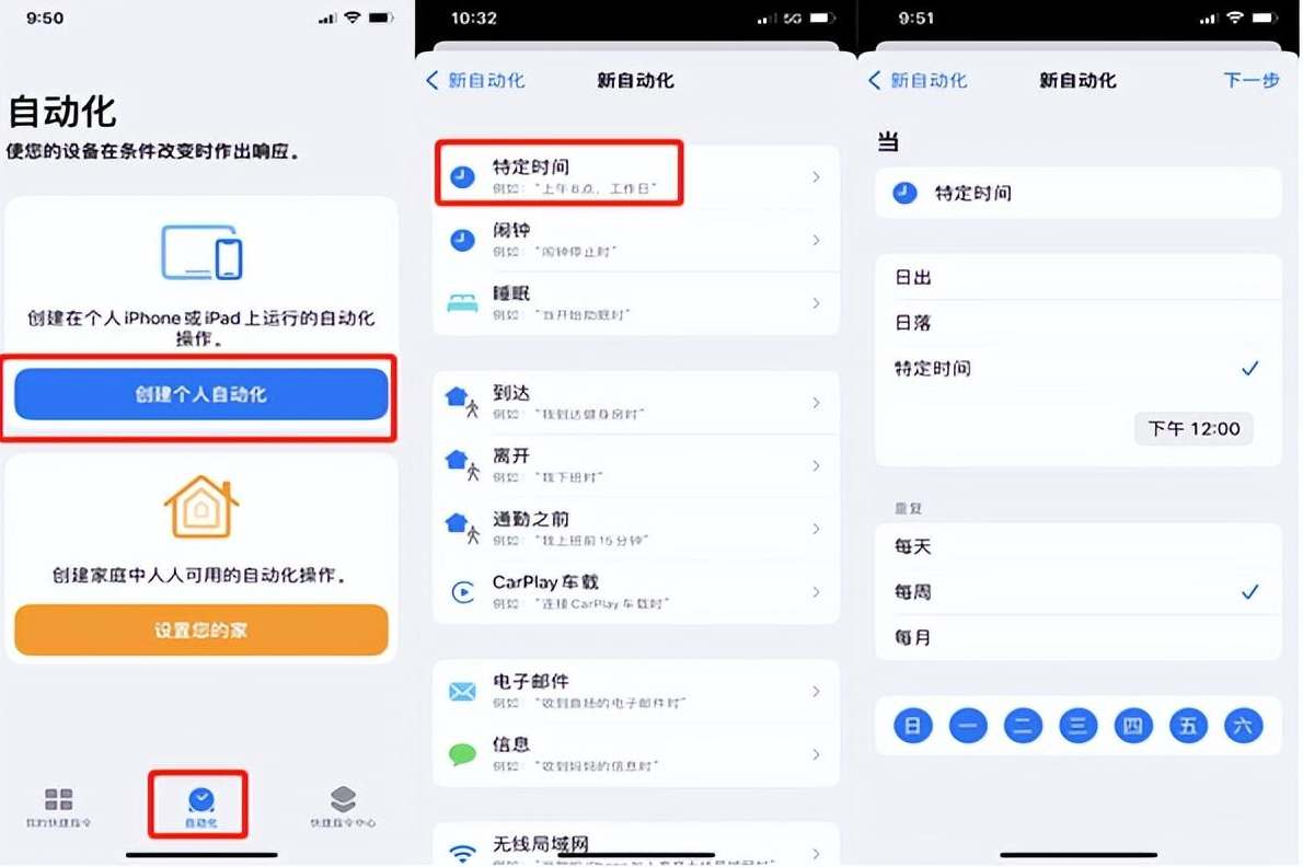 微信怎么点自动发信息 点自动发信息的操作方法