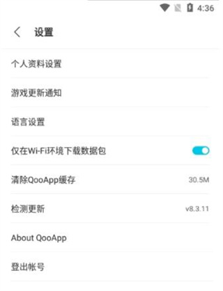 qoo怎么改名字 改名字的操作方法