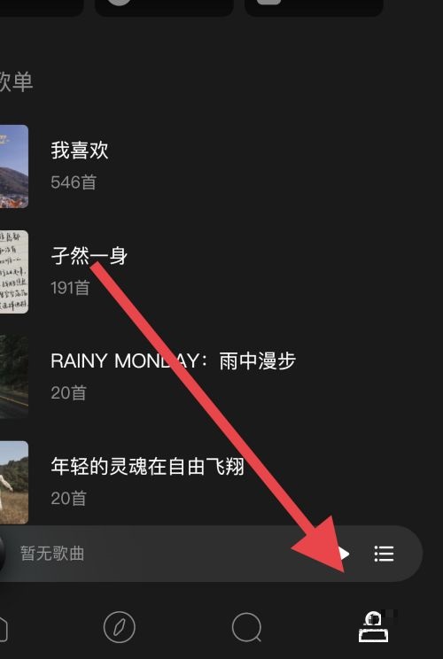 moo音乐怎么设置无损品质音乐 无损品质音乐的操作方法