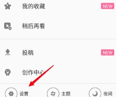 哔哩哔哩怎么关掉弹幕 关掉弹幕的操作方法