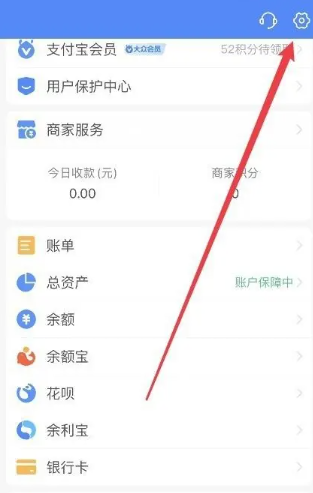 支付宝账号怎么添加邮箱 添加邮箱的操作方法