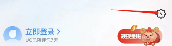 UC浏览器怎么开启相册权限 开启相册权限的操作方法