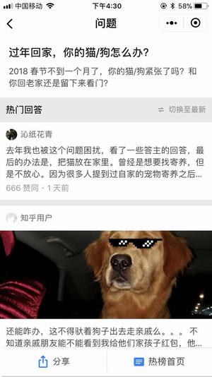 知乎热榜怎么查看 热榜查看方法