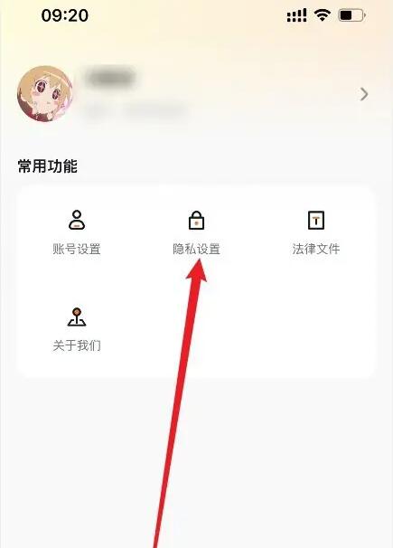 233怎么解除广告 解除广告的操作方法