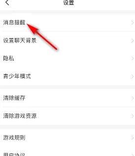 会玩怎么关闭声音 关闭声音的操作方法
