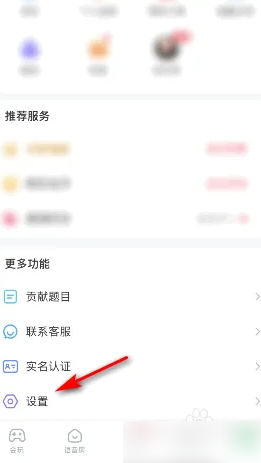 会玩怎么关闭声音 关闭声音的操作方法