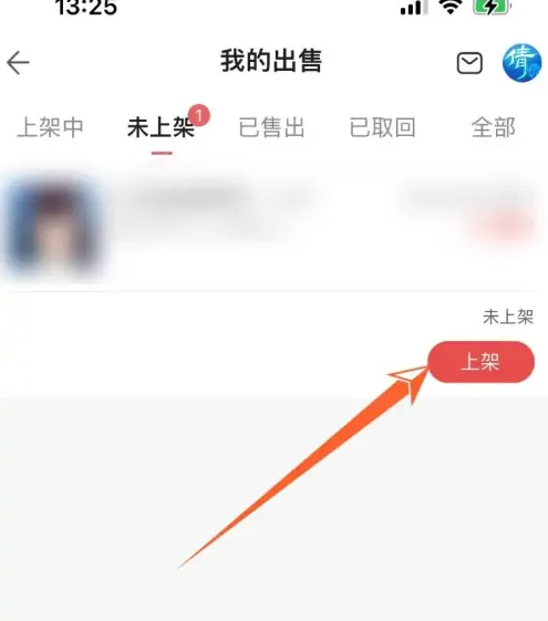 藏宝阁怎么指定买家ID 指定买家ID的操作方法