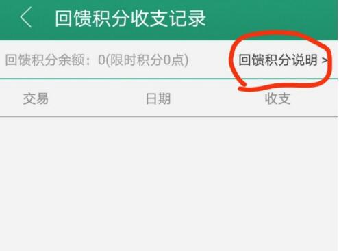 晋江小说怎么查看阅读积分 查看阅读积分的操作方法