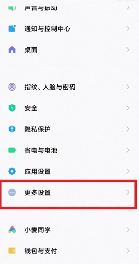 Where is the memory expansion of Xiaomi 12_Introduction to the location of memory expansion of Xiaomi 12