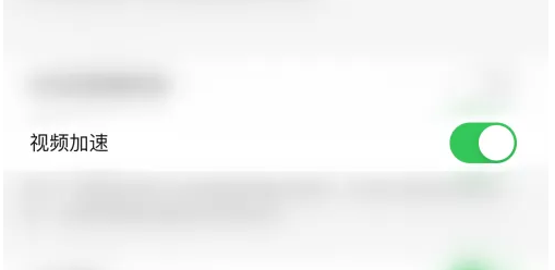 鲨鱼浏览器视频怎么加速 视频加速的方法