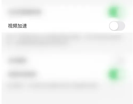 鲨鱼浏览器视频怎么加速 视频加速的方法