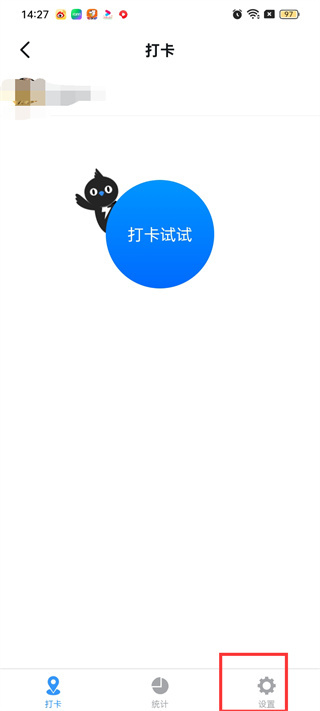 钉钉极速打卡怎么关闭 极速打卡关闭方法